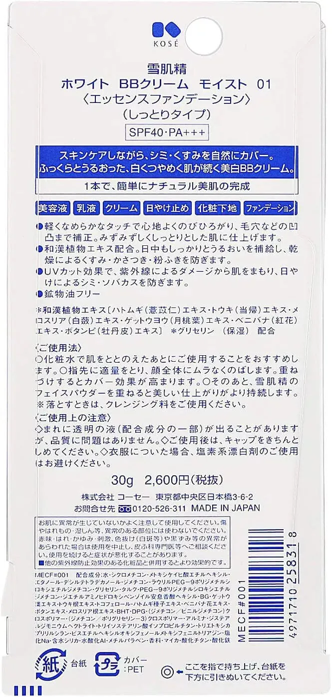 KOSE Sekkisei White BB Cream Moist SPF40 PA    #01  Light Ochre 30g